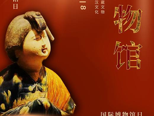 博物馆