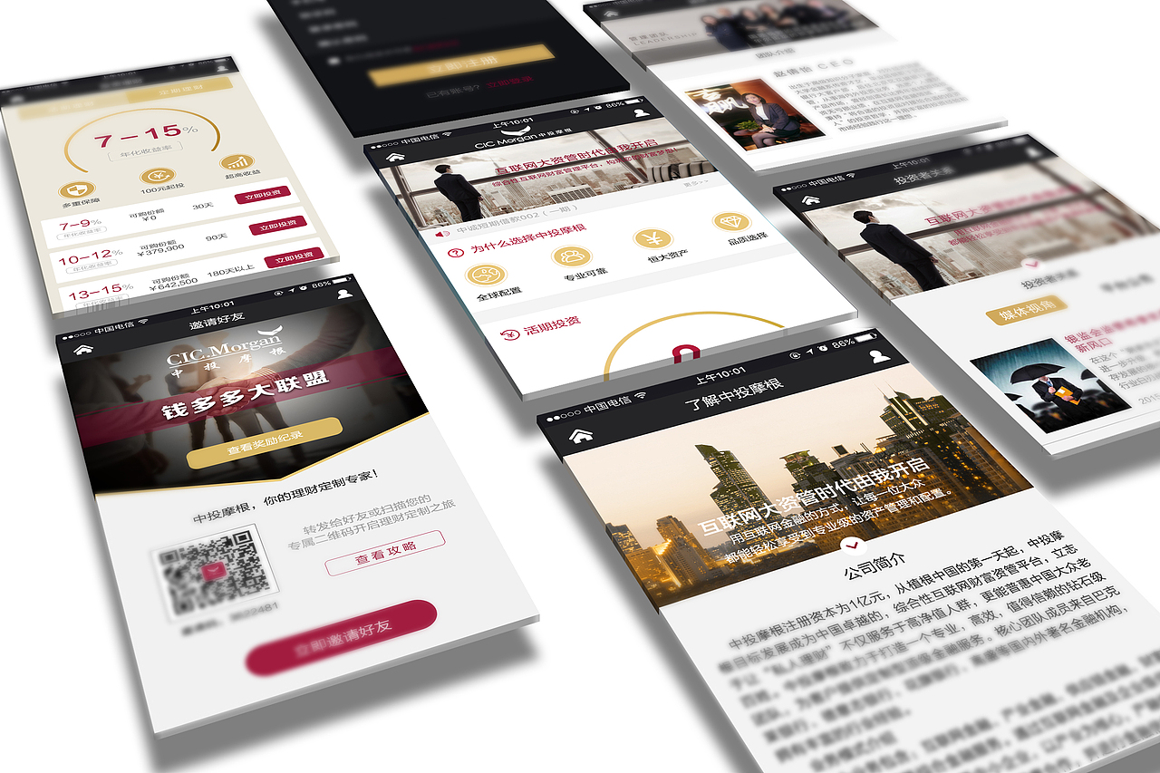 移动端部分页面展示