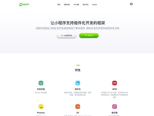 Wepy2 官网（个人主页-ZMzYzNDQ4MTI=） - 其他网页 - 站酷设计师佰晟原创素材 - 站酷ZCOOL