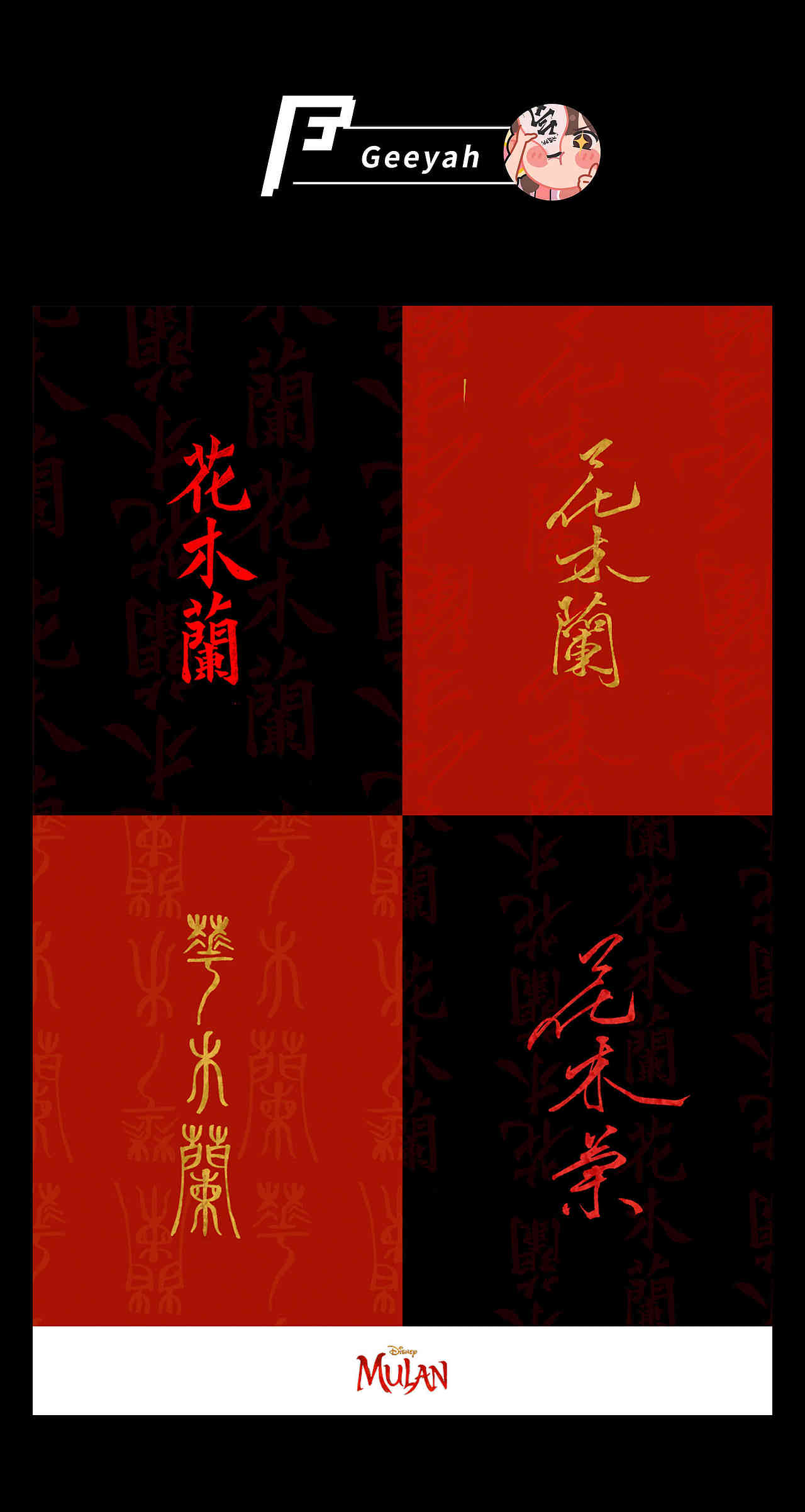 39版绝美「花木兰」| JELLY FLAG（图ZMjI2NjAyODIw） - 创作习作 - 站酷设计师JellyDesign原创素材 - 站酷ZCOOL