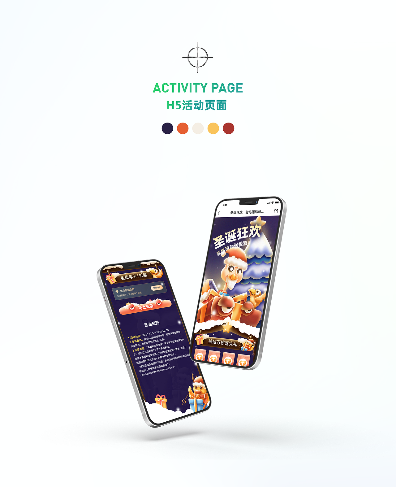TONO SPORT-鸵鸟运动APP 界面视觉设计（图ZMjc5NzkwMDA4） - APP界面 - 站酷设计师DistantRAY原创素材 - 站酷ZCOOL