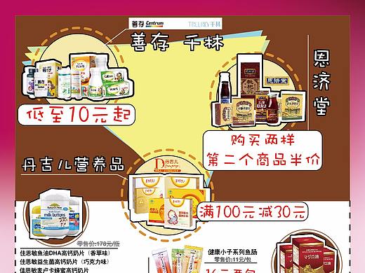 新店开业 活动邮报