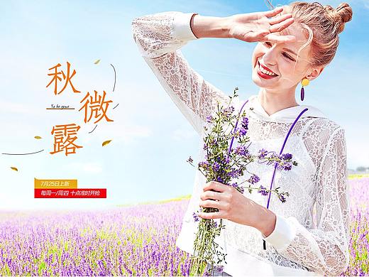 女装banner合集(个人主页-ZMzM5MDI3MDg=) - 运营设计 - 站酷设计师阿迪DiZ原创素材 - 站酷ZCOOL