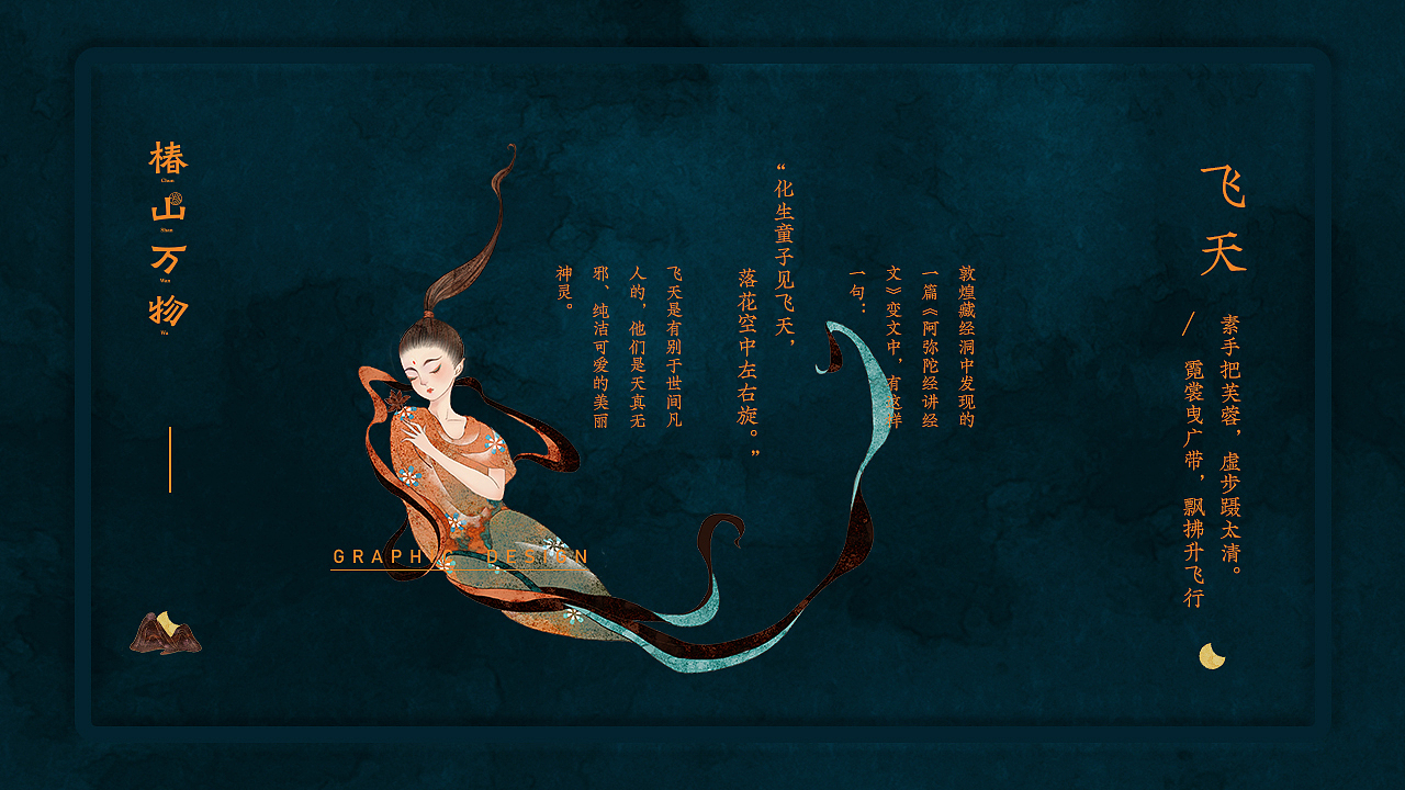 《 椿山万物 》汉服原创品牌设计 —“复兴而非复古”（图ZMTk1MzAyODgw） - 品牌 - 站酷设计师你好大海品牌设计原创素材 - 站酷ZCOOL