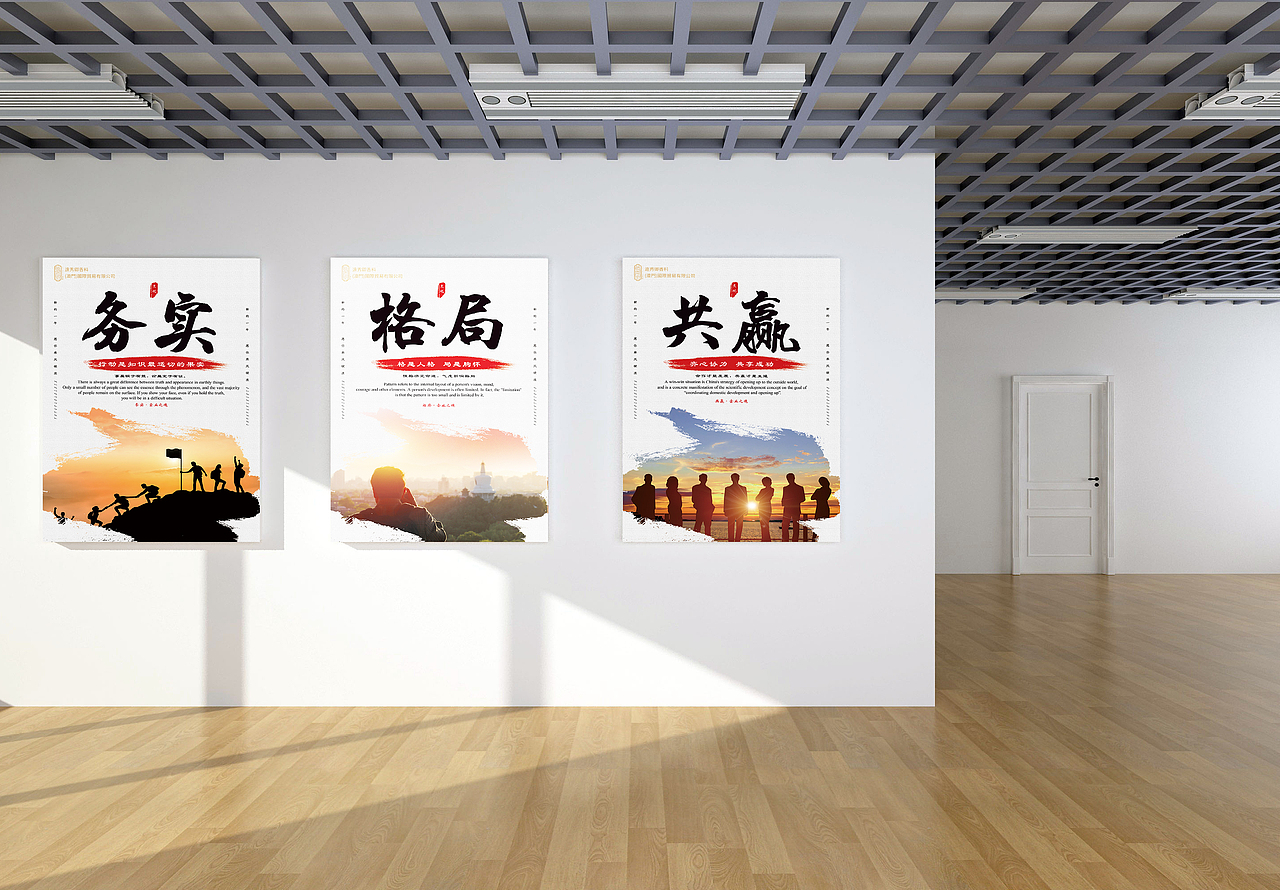 企业文化海报（图ZMjE2MTExODY0） - 海报 - 站酷设计师爱设计的菇凉原创素材 - 站酷ZCOOL
