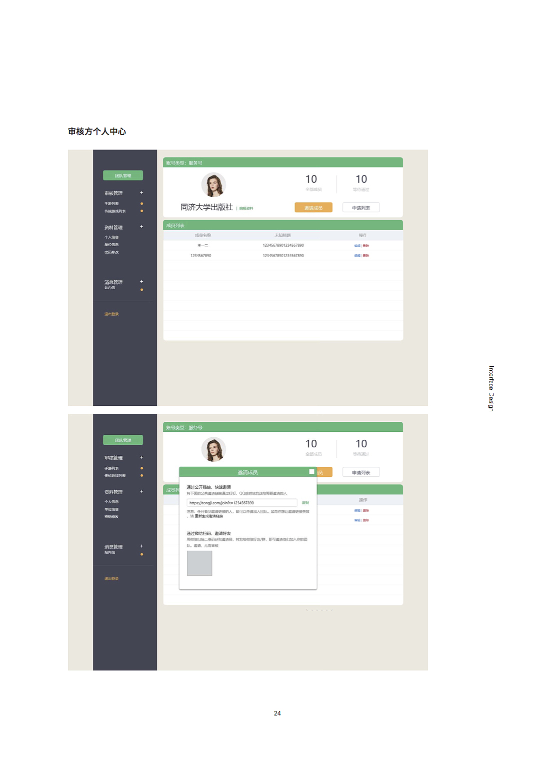 2019-2017作品集（图ZMjMyNjYxNzky） - 书籍/画册 - 站酷设计师炸鸡好吃吗原创素材 - 站酷ZCOOL