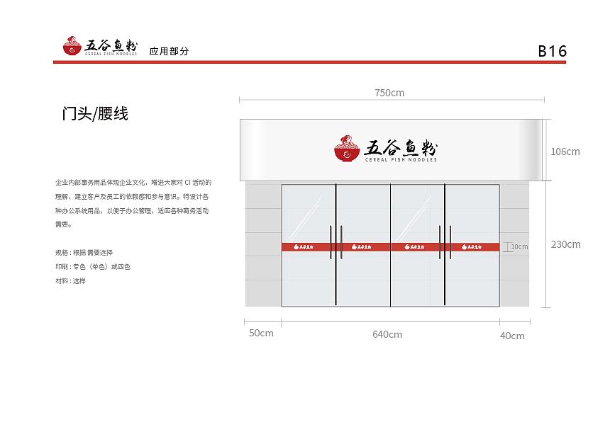 餐饮vis（图ZMjU2MjU1NTUy） - 品牌 - 站酷设计师小敏chamiy原创素材 - 站酷ZCOOL