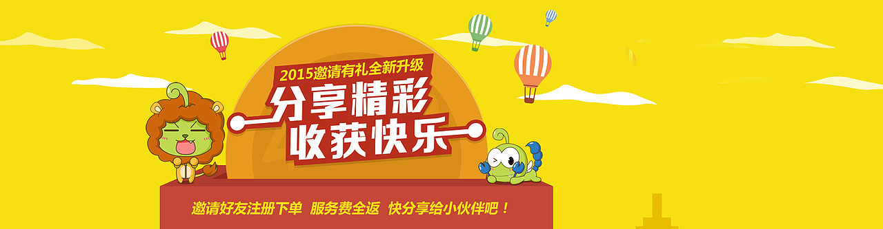 立夫转运banner（图ZNDkxMjAyMDA=） - 门户网站 - 站酷设计师凡诺尔原创素材 - 站酷ZCOOL
