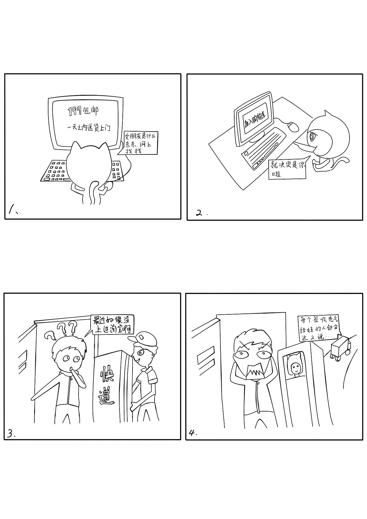 画着玩（图ZNTMwOTI5NjA=） - 短篇/格漫 - 站酷设计师九块腹肌de熊孩子原创素材 - 站酷ZCOOL