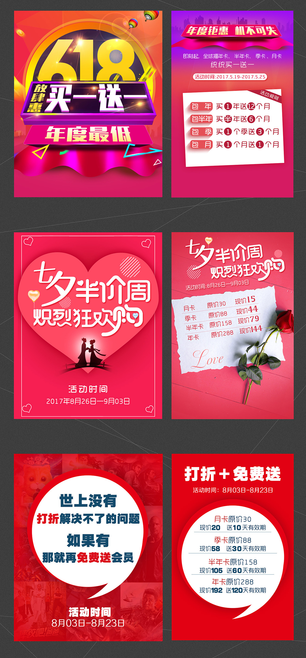 智能电视apk-活动海报图/banner（图ZMTIyNzg3NjA0） - 运营设计 - 站酷设计师李I婧原创素材 - 站酷ZCOOL
