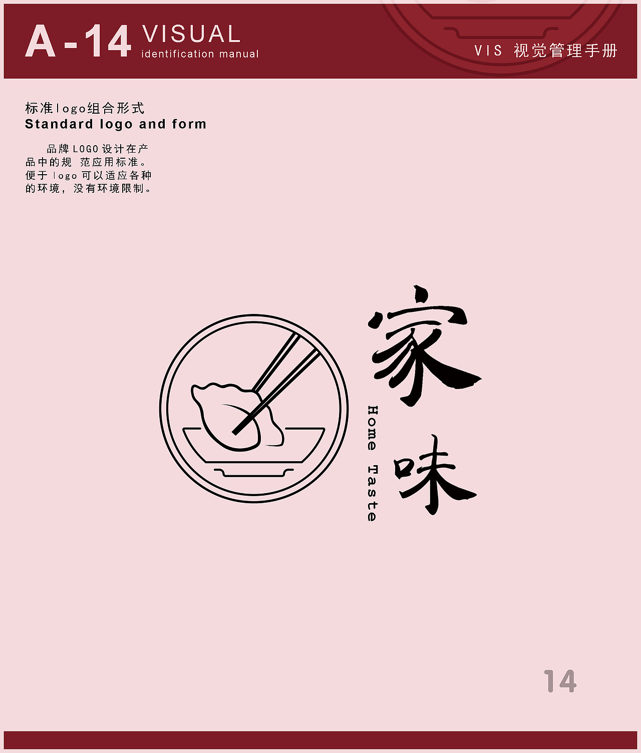 vi手册（图ZMTM3ODAxNjc2） - 书籍/画册 - 站酷设计师青柠小可乐原创素材 - 站酷ZCOOL