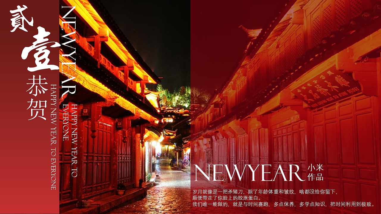 古风模仿作业