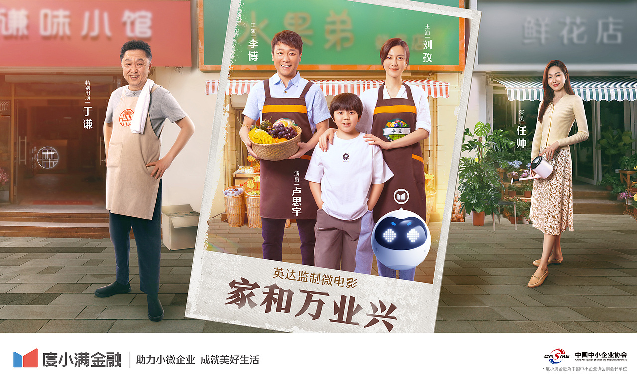 度小满金融品牌高清图片机场高铁广告投放图外部合作