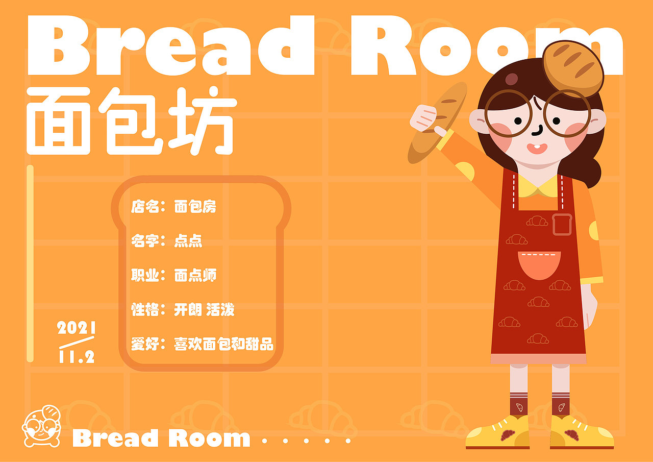 面包店品牌IP设计（图ZMjkxNDk0Nzgw） - IP形象 - 站酷设计师诗蕴sy原创素材 - 站酷ZCOOL