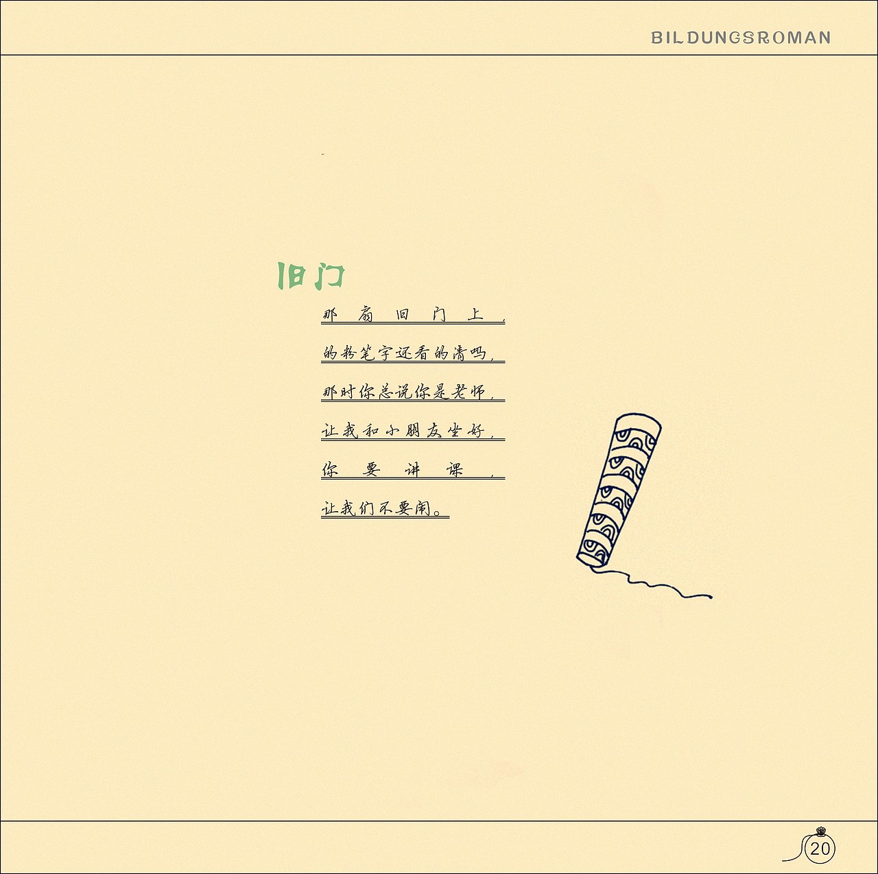 童年收（写给童年的一封信）（图ZMTU5MTgxMjA=） - 艺术插画 - 站酷设计师文小哦原创素材 - 站酷ZCOOL