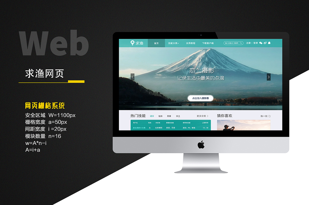 个人简历2016-11-07版（图ZNjQ0OTIyMTY=） - APP界面 - 站酷设计师如月之殇原创素材 - 站酷ZCOOL