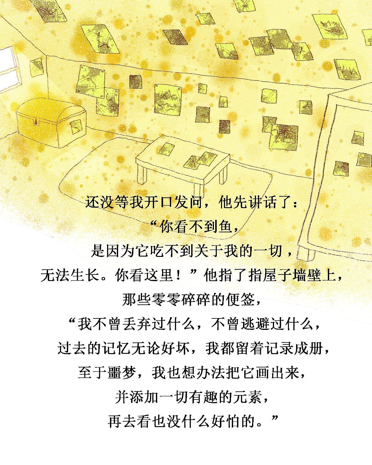 食梦鱼(图ZNjcyMDE2NjA=) - 艺术插画 - 站酷设计师JZY09原创素材 - 站酷ZCOOL