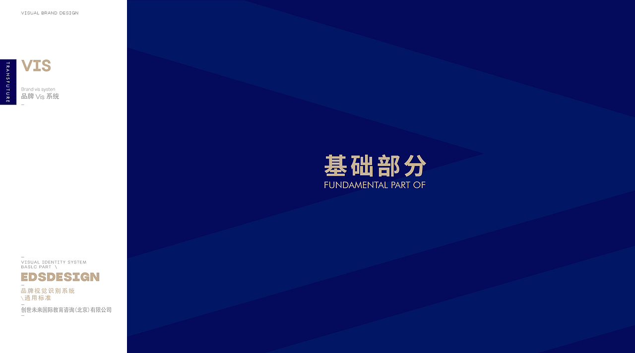 Transfutur-Vis（图ZMTExODU1MDQ4） - 品牌 - 站酷设计师玖月Design原创素材 - 站酷ZCOOL