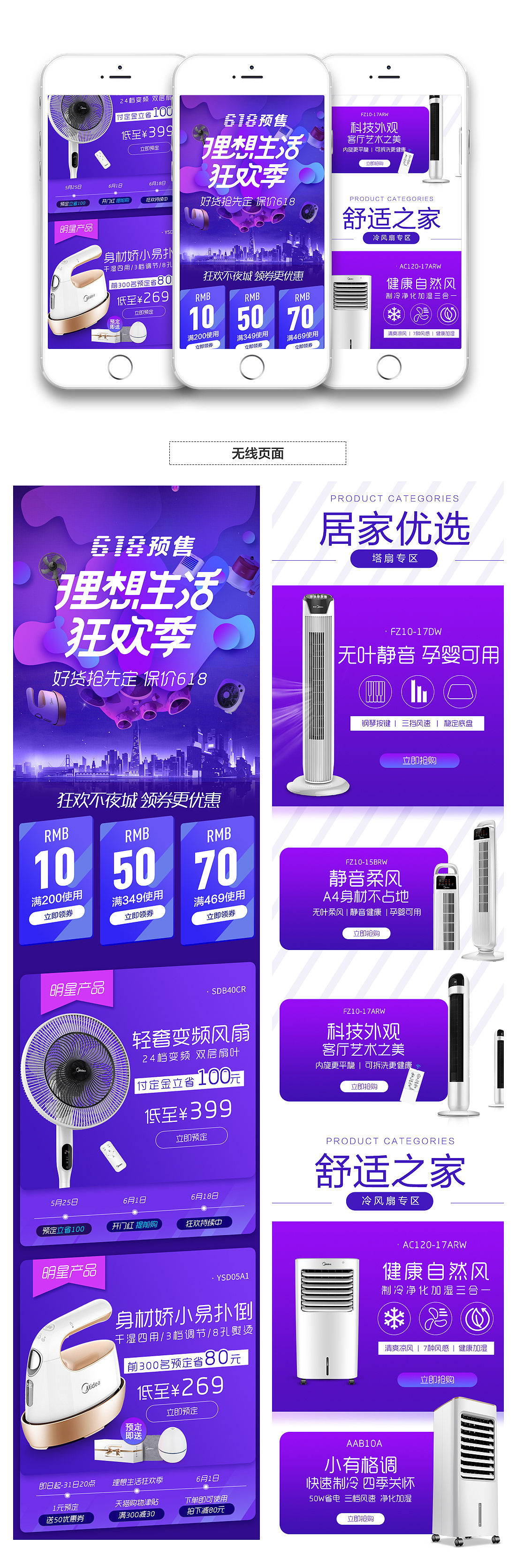 2018年6月作品整理集合（图ZMTIzNjIzMzY4） - 电商 - 站酷设计师喵鱼豆原创素材 - 站酷ZCOOL