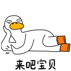 生活的鸭力-原创表情包设计