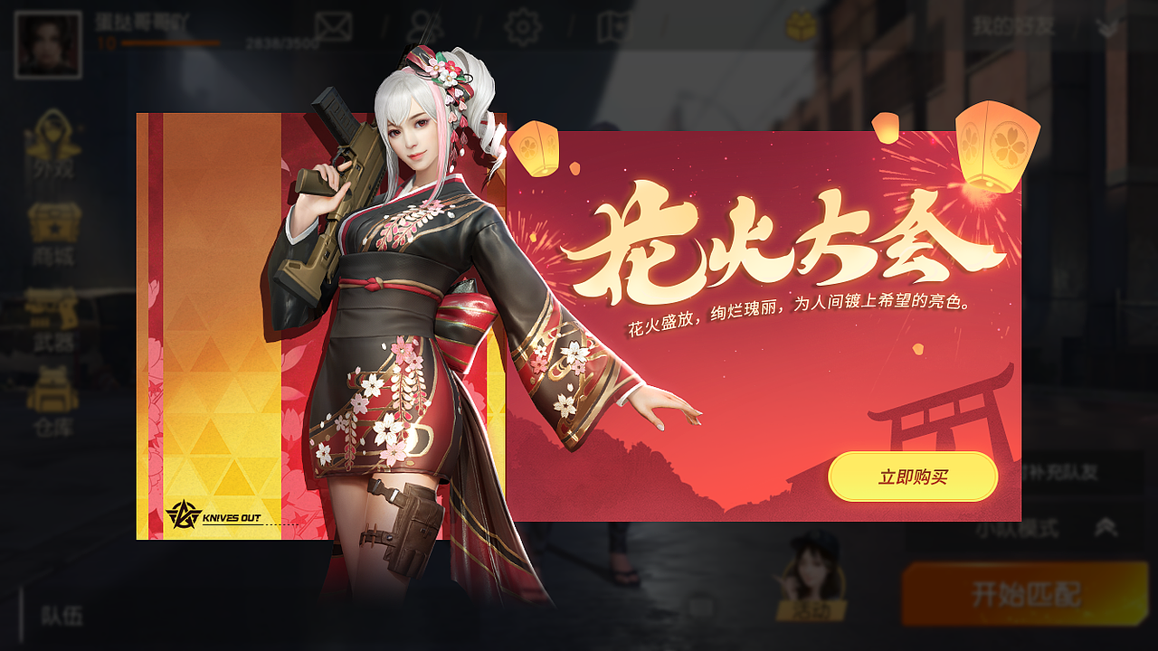 【荒野行动】banner设计10-12月部分