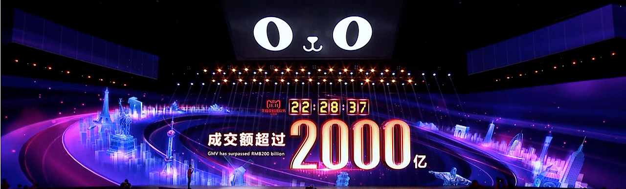 2018年双十一媒体发布会（图ZMjI1ODUxNjMy） - 其他三维 - 站酷设计师锦冠传媒原创素材 - 站酷ZCOOL
