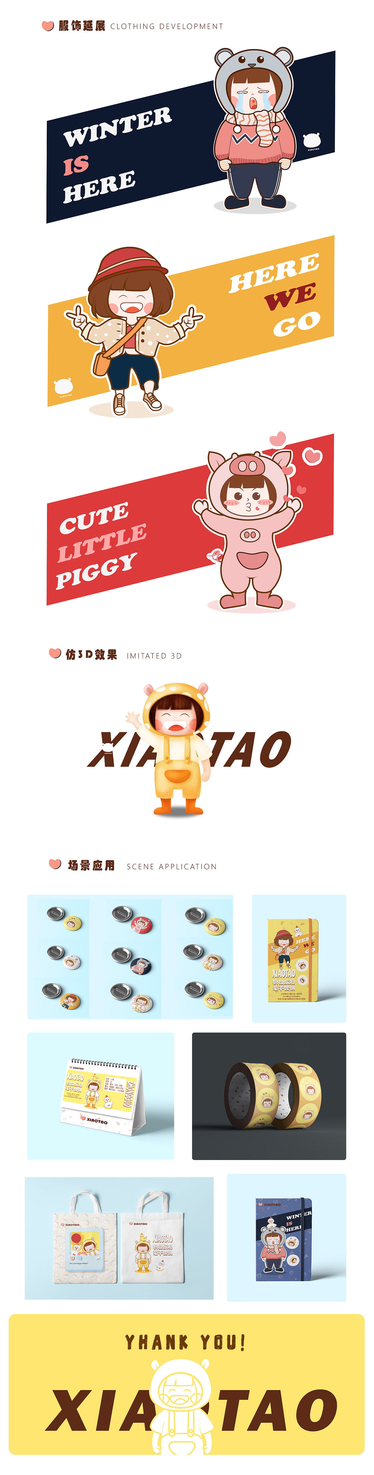 IP形象（图ZMjU3NzM1MzUy） - IP形象 - 站酷设计师爱梦游的泡芙原创素材 - 站酷ZCOOL