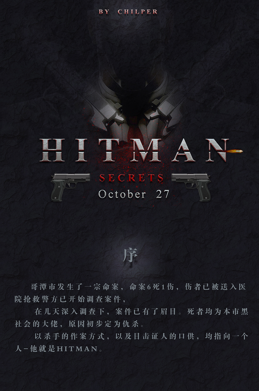 HITMAN SECRETS（图ZMjEwMjQ3NDg=） - 主题/皮肤 - 站酷设计师Chilper原创素材 - 站酷ZCOOL