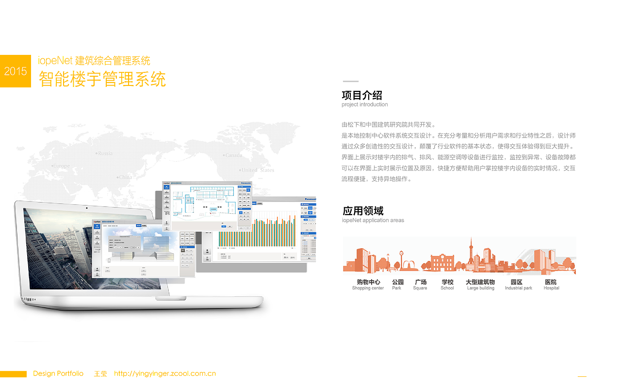 2015作品整理（图ZNDU5Nzk3MDA=） - 其他UI - 站酷设计师ustbyng原创素材 - 站酷ZCOOL