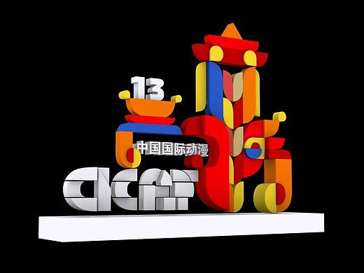 13-14届中国国际动漫节总体创意