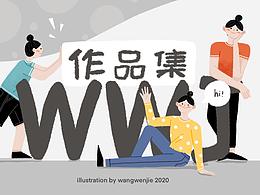 2020个人插画作品总结