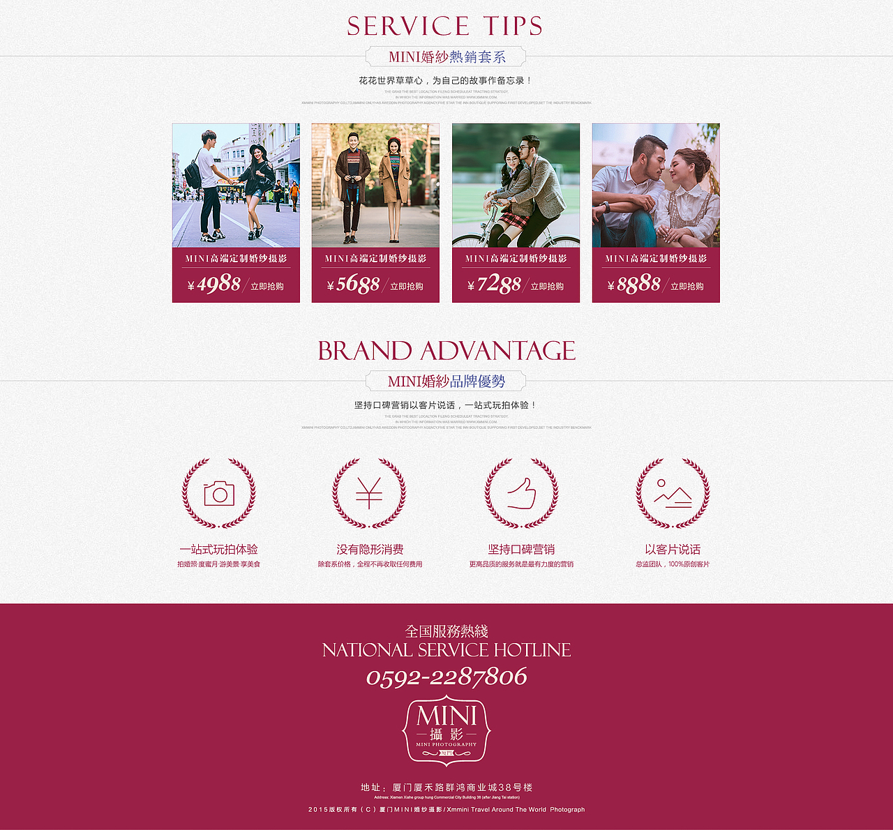 婚纱摄影首页设计（图ZNDA5NTQ5NDA=） - 电商 - 站酷设计师设计师Sunny2022原创素材 - 站酷ZCOOL