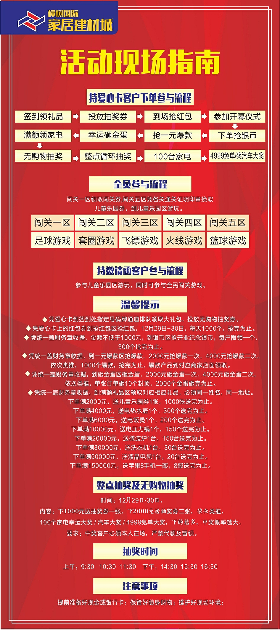 建材城开业系列海报（图ZMTAzODM2NjQ0） - 海报 - 站酷设计师武吉原创素材 - 站酷ZCOOL