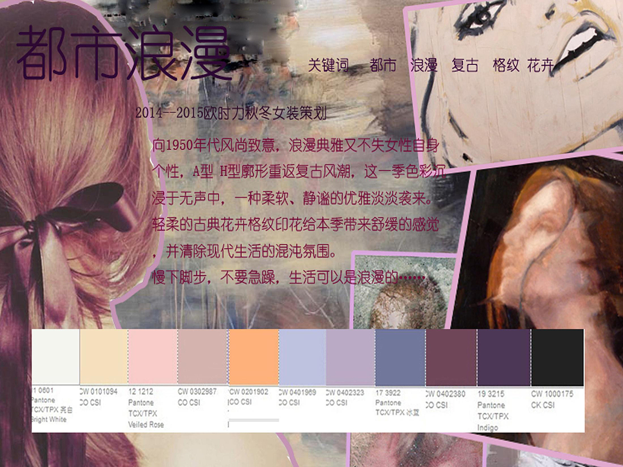 2014-2015 FivePlus秋冬女装企划（图ZMTA1Mzg5OTQw） - 休闲/流行服饰 - 站酷设计师Tenkyo0528原创素材 - 站酷ZCOOL