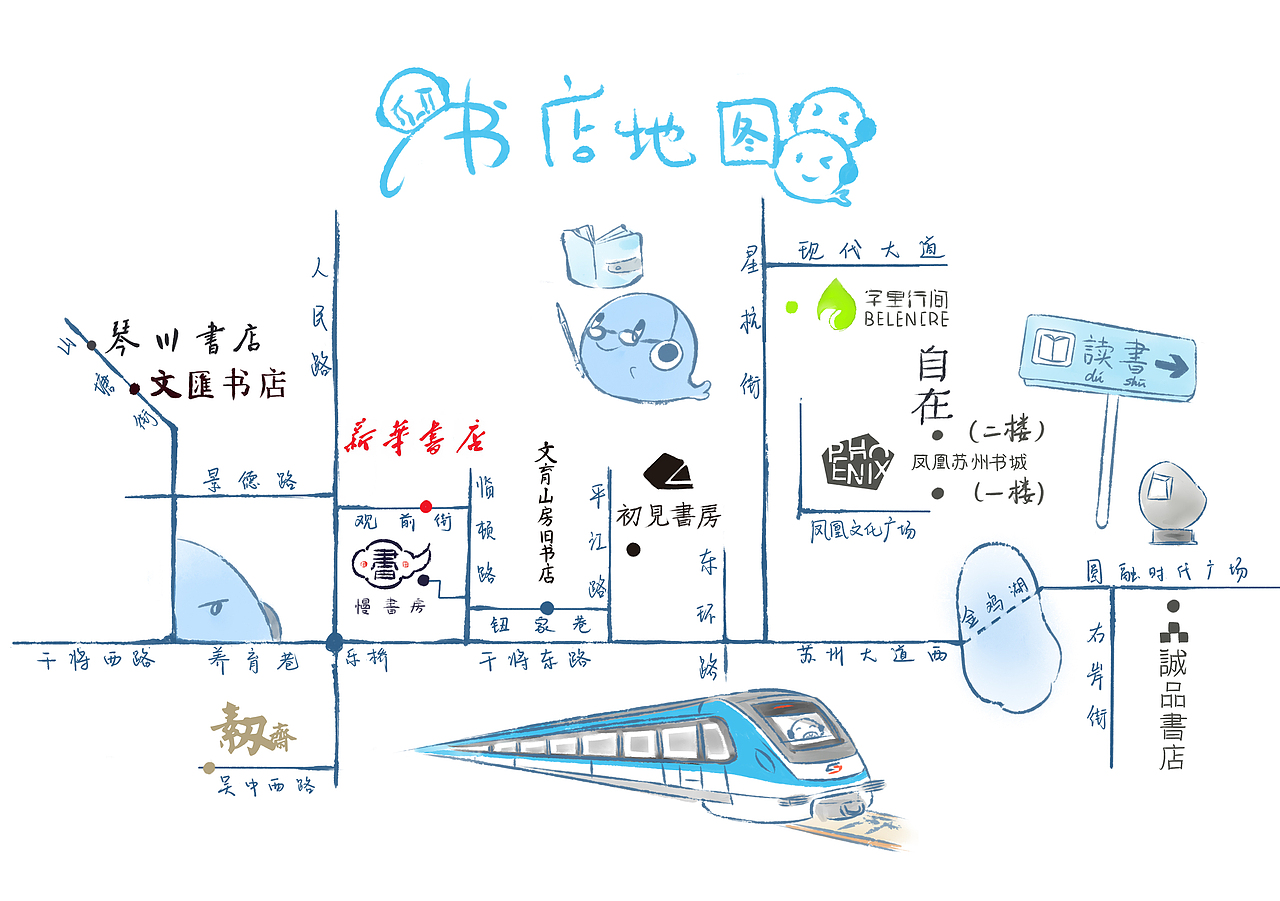 苏州书店地图