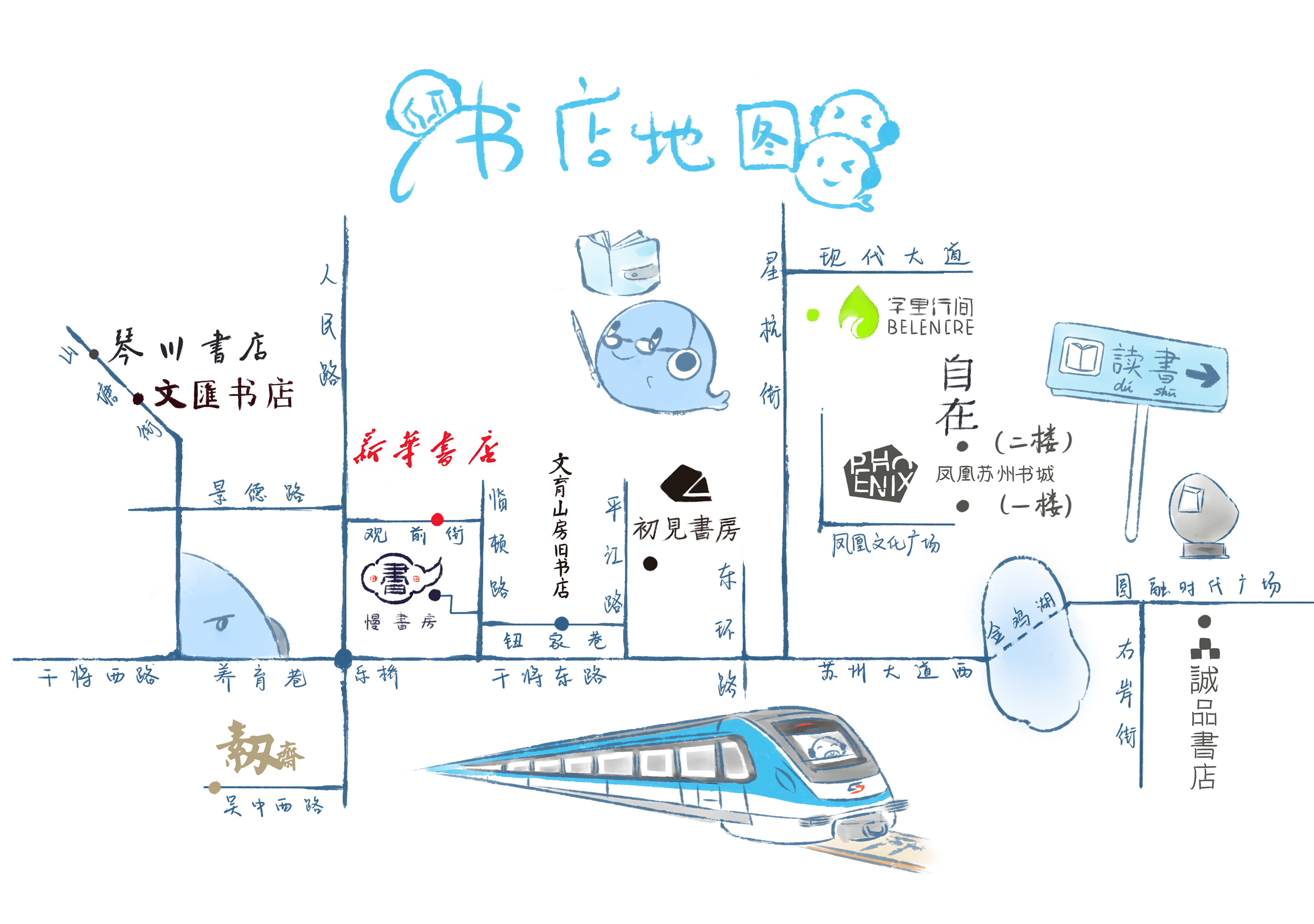 苏州旅游必备地图——畅游苏州