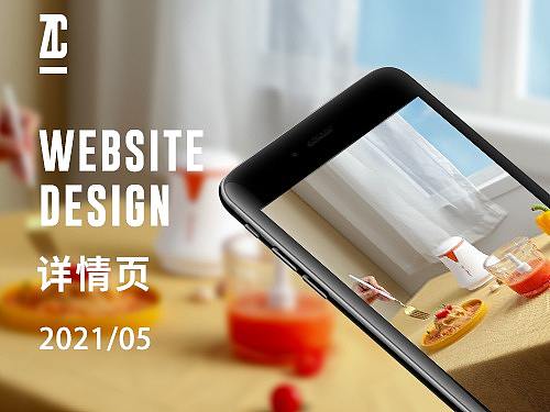 详情页