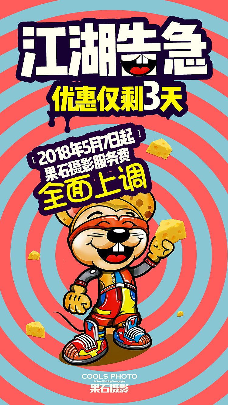 炸裂的风格,刺激的视觉冲击