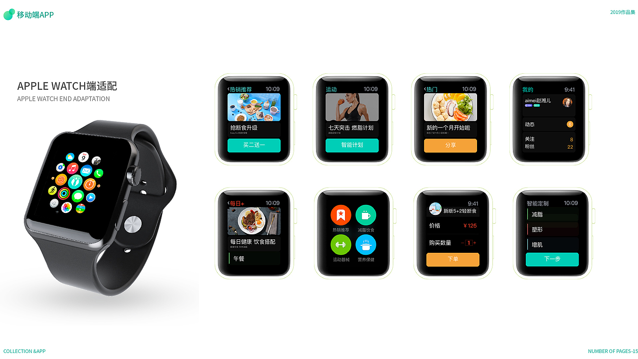 UI作品集（图ZMTgzOTk1MTY0） - APP界面 - 站酷设计师huxiaomi米米原创素材 - 站酷ZCOOL