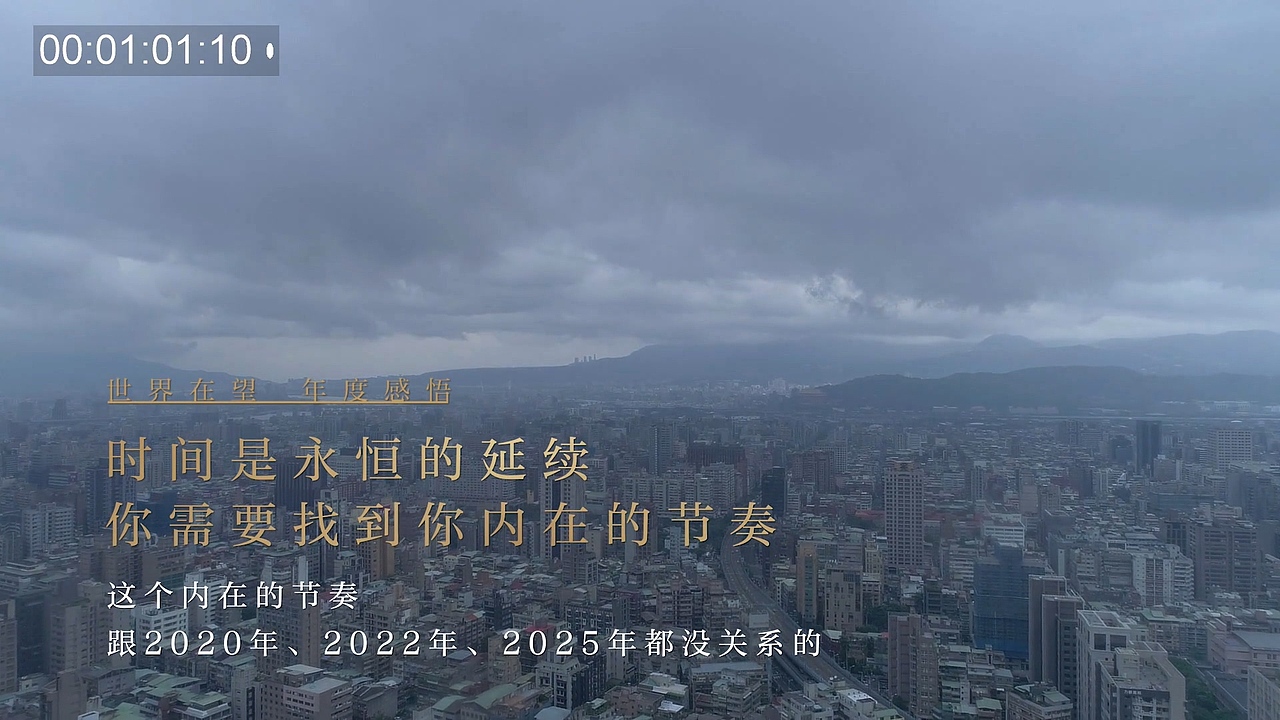 优酷 | 世界在望 | 许知远 未调色版