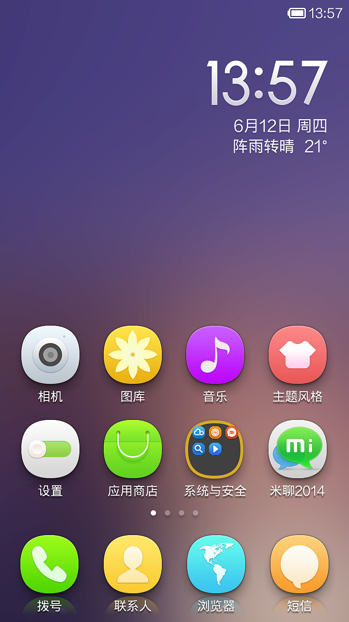 《素》（图ZMTcwMDgwODA=） - APP界面 - 站酷设计师苏井原创素材 - 站酷ZCOOL