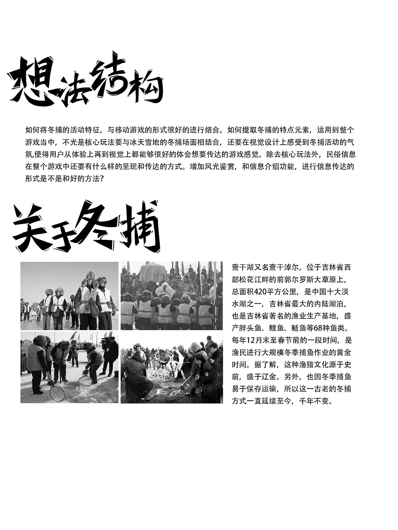 移动游戏设计《狂奔小东北》（图ZMzE1ODA0MDA=） - 游戏UI - 站酷设计师阿珍原创素材 - 站酷ZCOOL