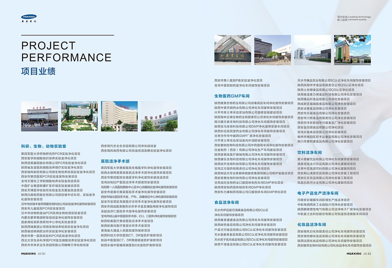 一本净化企业（图ZMTIzOTcyNTA0） - 书籍/画册 - 站酷设计师vanessagj原创素材 - 站酷ZCOOL