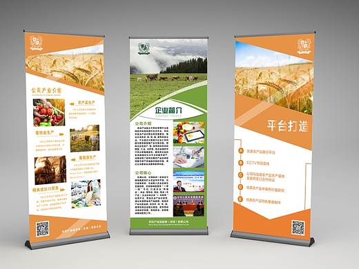 易拉宝（个人主页-ZMzEyNjgzMTI=） - 宣传物料 - 站酷设计师Sunshine0915原创素材 - 站酷ZCOOL