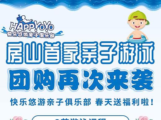 儿童教育类海报