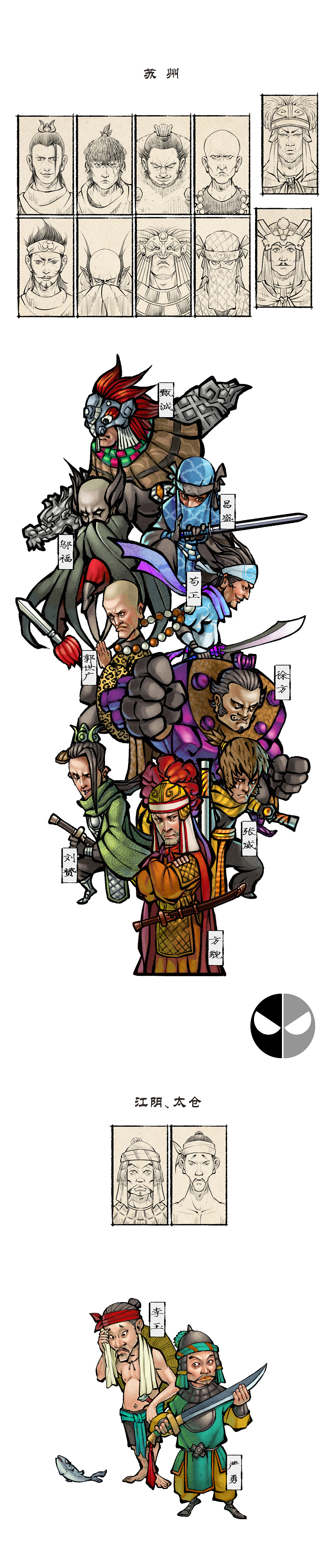 【忠义水浒2】江南篇（13）（图ZMTY1Nzc4NTI4） - 概念设定 - 站酷设计师我叫于文龙原创素材 - 站酷ZCOOL