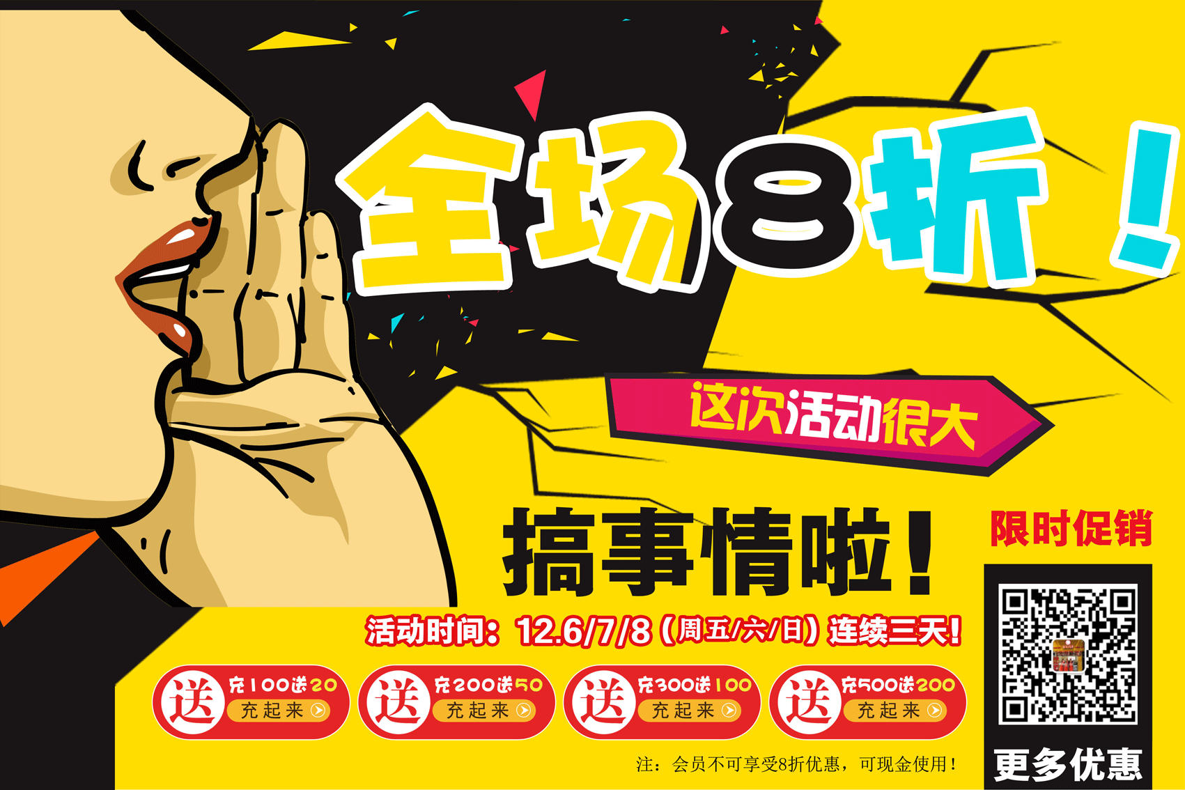 开业宣传（图ZMTg5MjgwNzc2） - 海报 - 站酷设计师蓝金自Q原创素材 - 站酷ZCOOL