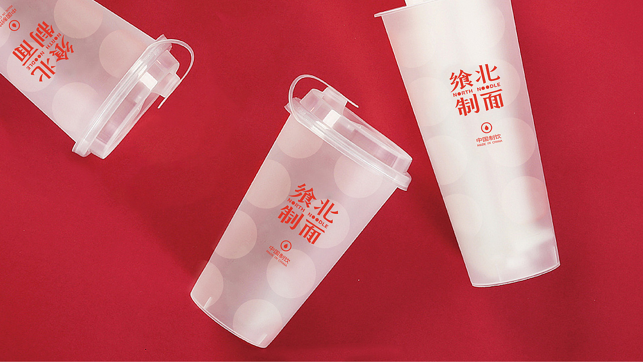 【餐饮设计】飨北制面-面食品牌（图ZMjI5MTAwOTYw） - 品牌 - 站酷设计师环球去野WINGCC原创素材 - 站酷ZCOOL