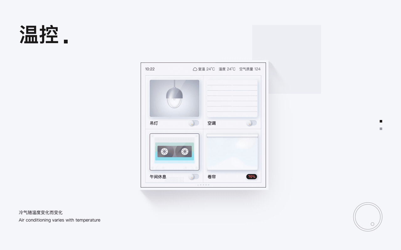 Nucleus - AIOT面板主题设计