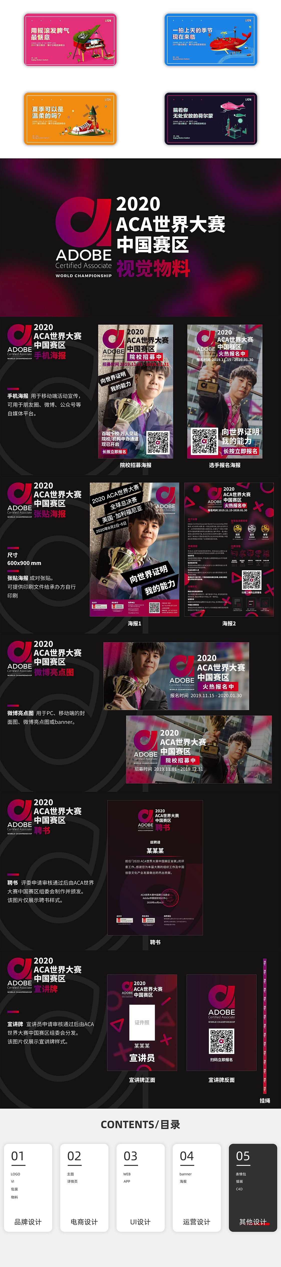 作品集2020（图ZMjA5MzEyMTEy） - 其他平面 - 站酷设计师豫中拳王原创素材 - 站酷ZCOOL